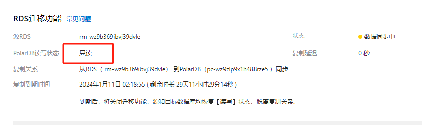 数据传输DTS源库是指的polardb吗? -[阿里云_云淘科技]