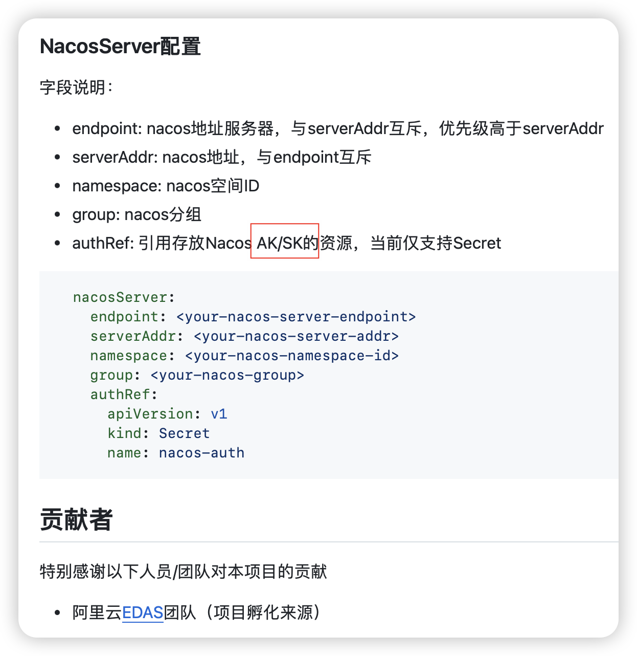 Nacos中自己用k8s部署的nacos集群，ak/sk怎么获取？-[阿里云_云淘科技]