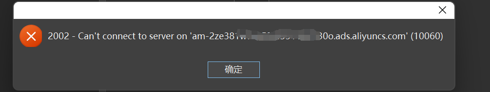 云数据仓库ADB中白名单设置了10分钟过去都生效?-[阿里云_云淘科技]