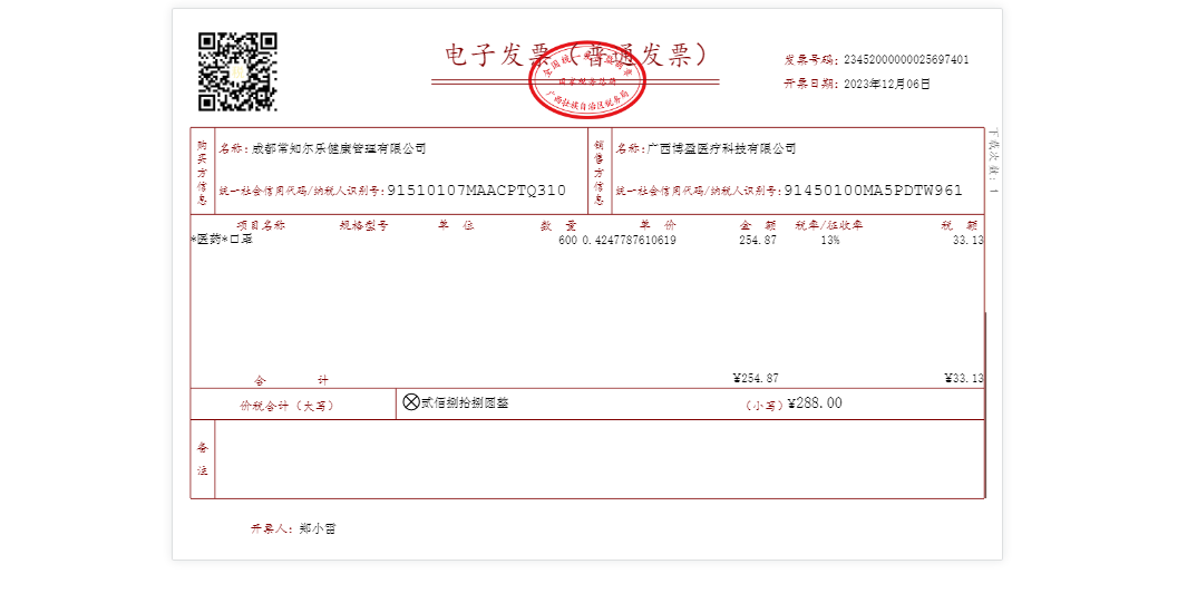 文字识别OCR中发票识别Q识别成0 怎么解决？-[阿里云_云淘科技]