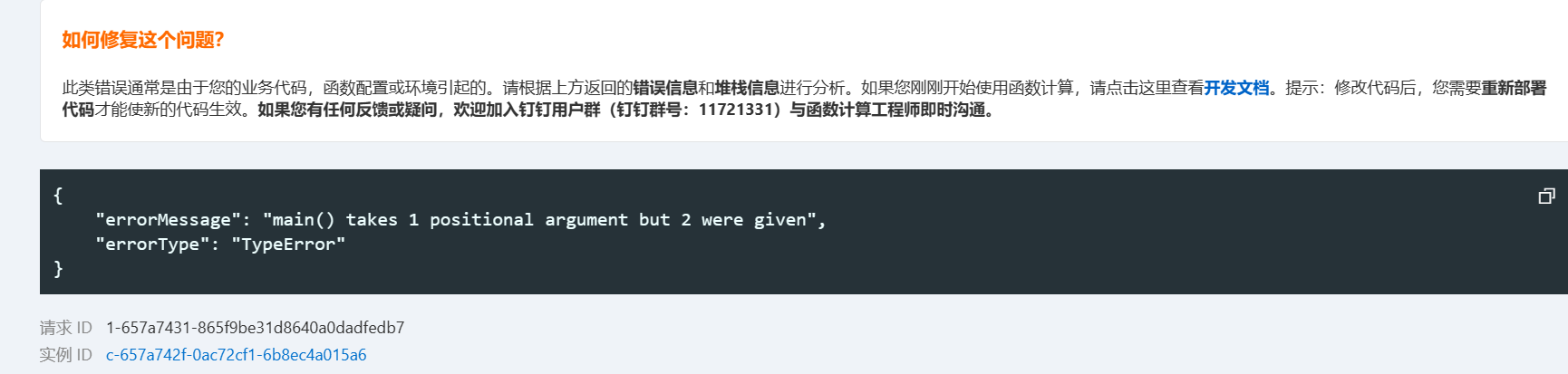 在阿里函数计算函数可以执行成功，但api服务器返回500错误，查阅api服务器显示调用成功是为什么?-[阿里云_云淘科技]