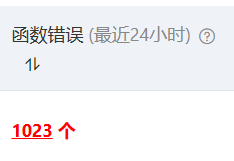 在阿里函数计算都提示key不存在，我查了对应的oss是存在的呀，为啥会报错这么多？-[阿里云_云淘科技]