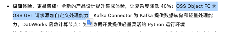 在阿里函数计算这个是什么意思？就是把fc作为oss的源站, 目前只开放的青岛对吧？-[阿里云_云淘科技]