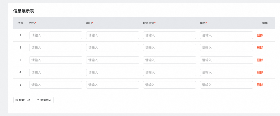 子表单如何设置默认值2项及以上-[阿里云_云淘科技]