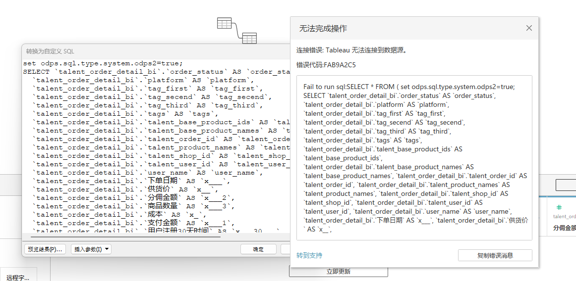 大数据计算MaxCompute还是不行？-[阿里云_云淘科技]