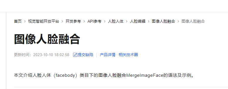 视觉智能平台这个的api有没有什么参数之类的可以调的啊？-[阿里云_云淘科技]