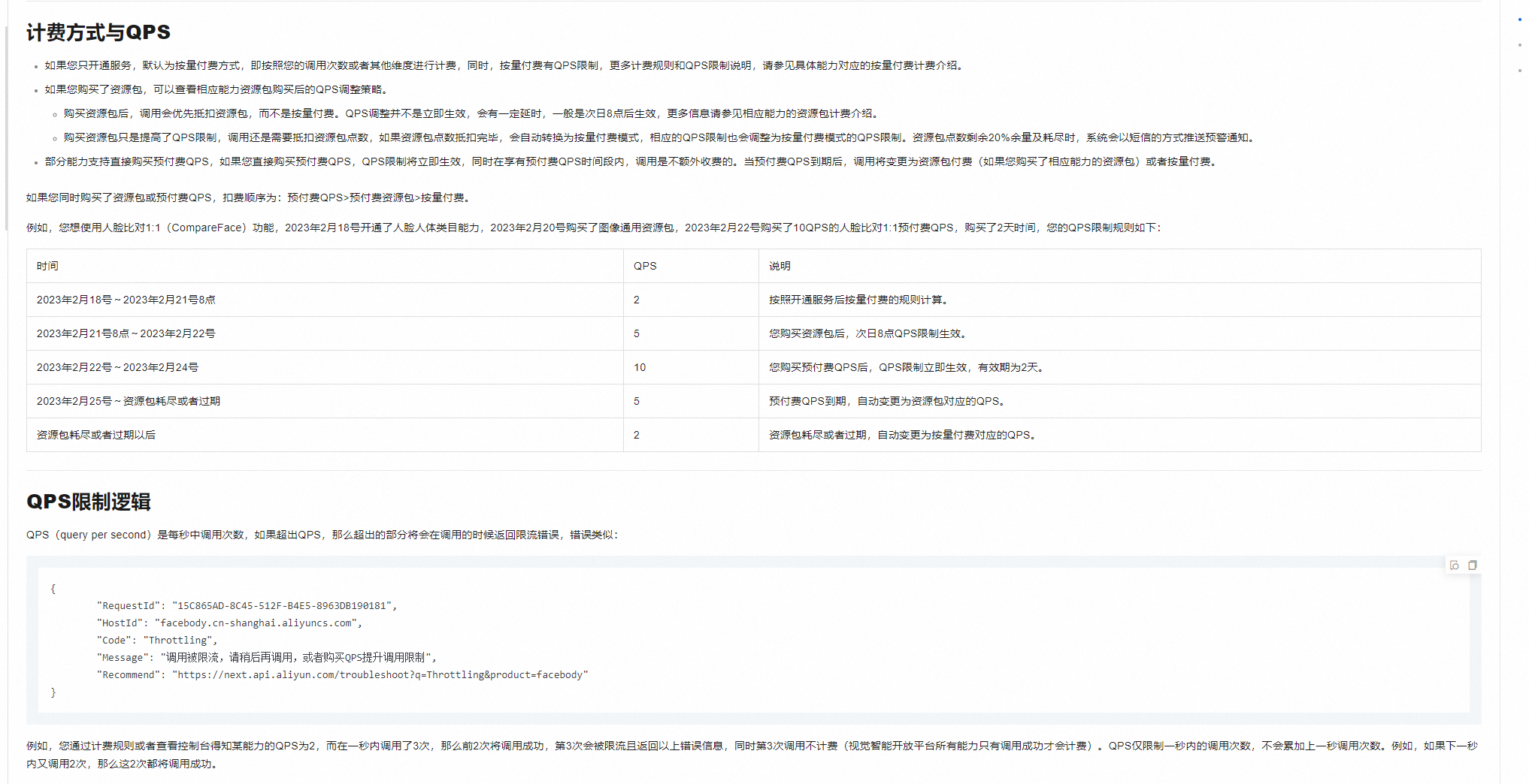 视觉智能平台这个怎么购买,买多少合适？-[阿里云_云淘科技]