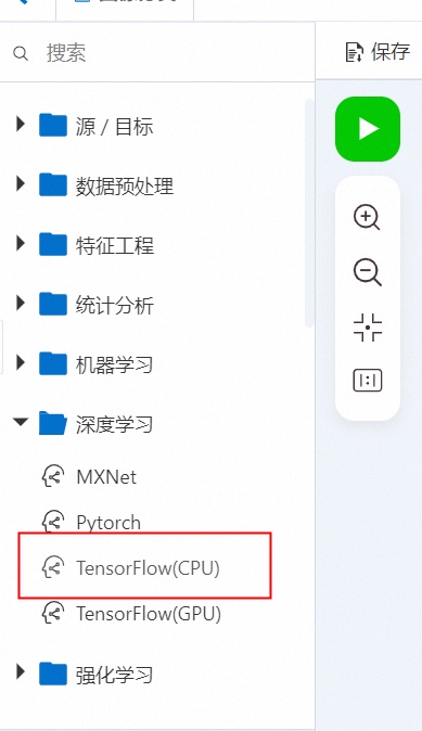 机器学习PAI里面的tensorflow cpu组件也不能只用cpu计算吗？-[阿里云_云淘科技]