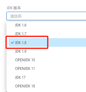 云效这个jdk1.8后面的小版本是哪个，有没有openjkd1.8？-[阿里云_云淘科技]