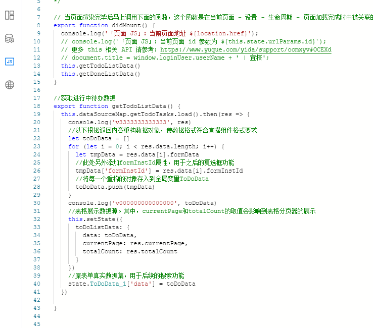 钉钉宜搭自定义页面的表格数据从数据源获取到了，但是分页效果没有显示-[阿里云_云淘科技]