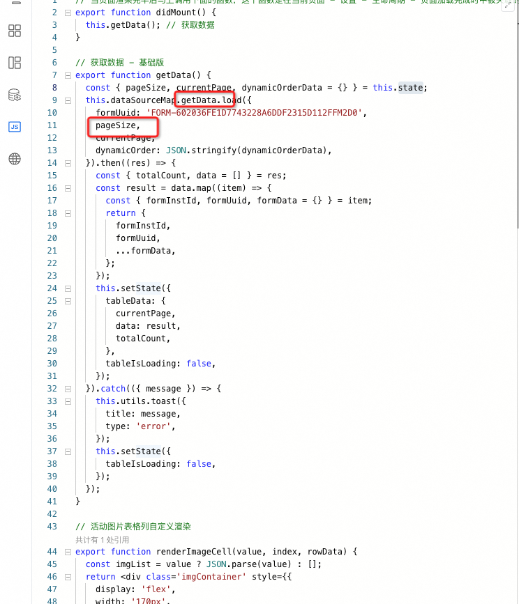 钉钉宜搭自定义页面的表格数据从数据源获取到了，但是分页效果没有显示-[阿里云_云淘科技]