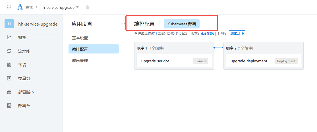 云效流水线的AppStack部署自动创建发布单可以让更新了编排配置后也自动创建吗？ -[阿里云_云淘科技]