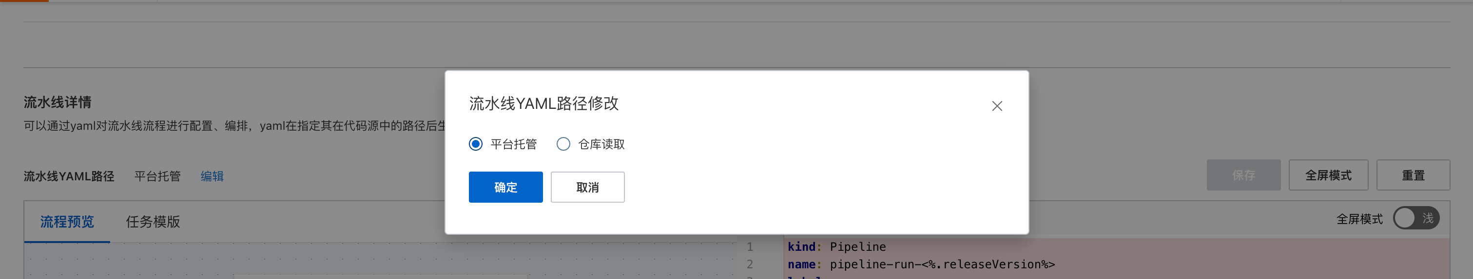 在阿里函数计算里为什么流水线的yaml改不了呀，点确定没有反应呀？-[阿里云_云淘科技]