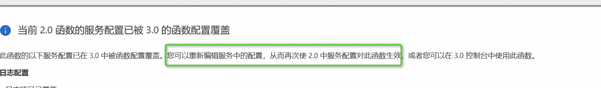 在阿里函数计算里这是什么意思呢？函数计算感觉每次进去界面都不一样呢?-[阿里云_云淘科技]