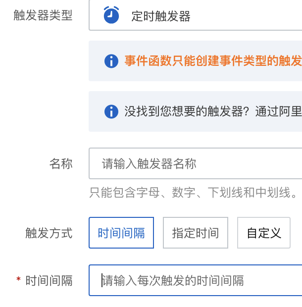 在阿里函数计算里这个问题我至少保留一个实例也不行？触发器只能配置一个，我需要相同函数部署两份？-[阿里云_云淘科技]