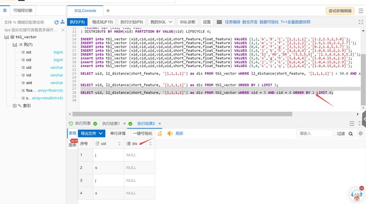 云数据仓库ADB中我按照这个官网实例操作 但是我显示和示例的有出入，什么原因？-[阿里云_云淘科技]