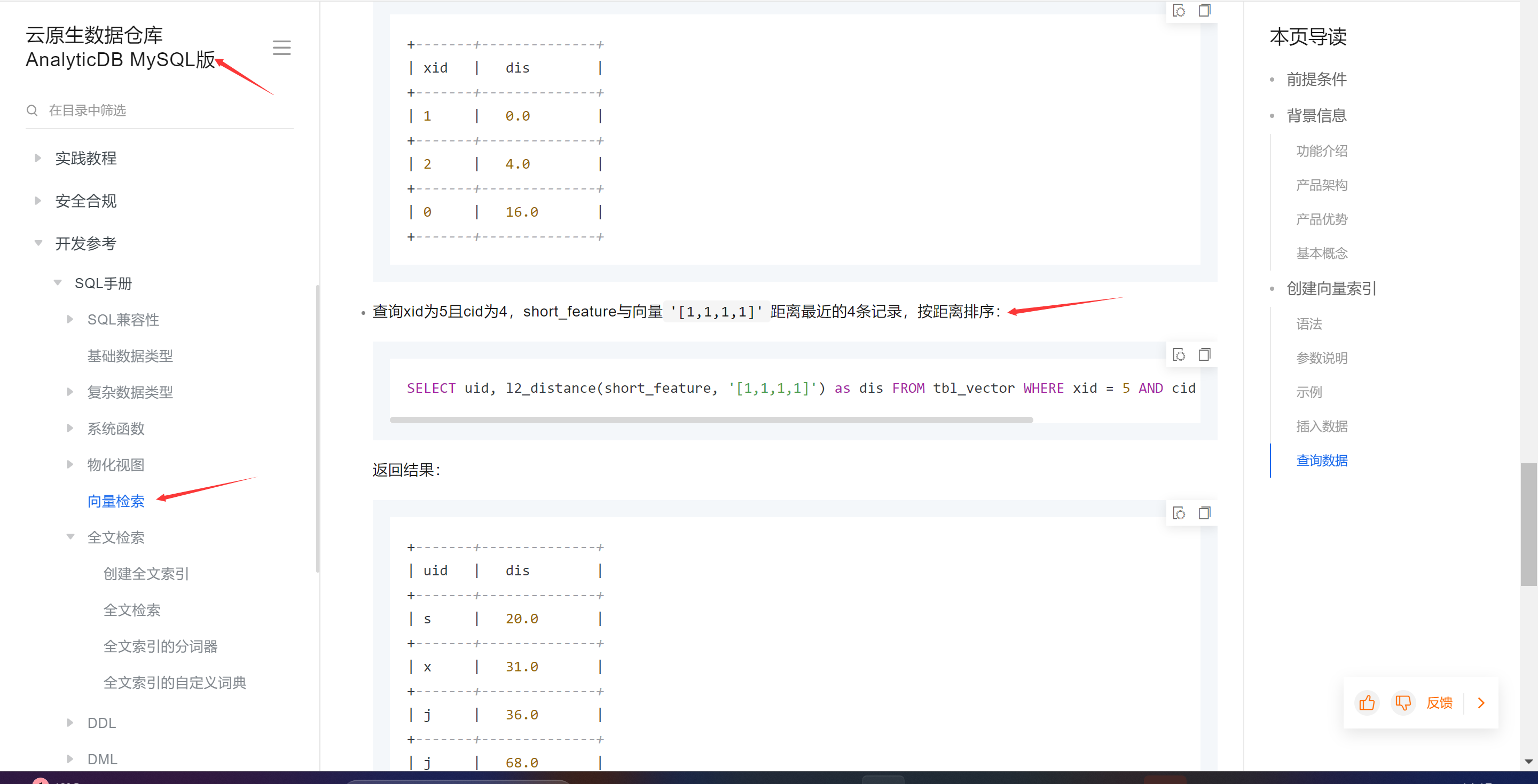 云数据仓库ADB中我按照这个官网实例操作 但是我显示和示例的有出入，什么原因？-[阿里云_云淘科技]