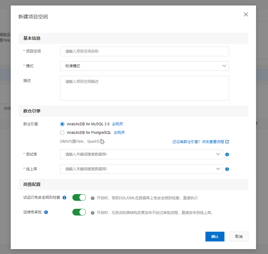 云数据仓库ADB中adb mysql 数仓版的数仓特性还需要开通这个服务吗？-[阿里云_云淘科技]