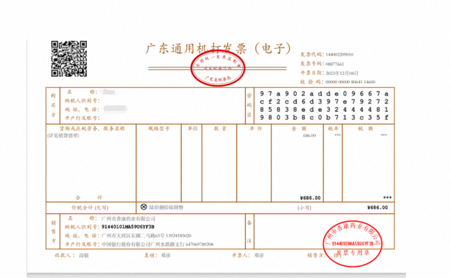 文字识别OCR中请问一下这种是不支持的嘛？比较常规的通用机打发票。-[阿里云_云淘科技]