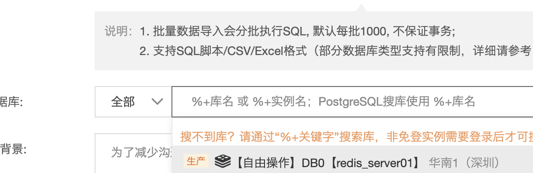 DMS已经登录rds了，为什么这里只显示了redis？-[阿里云_云淘科技]