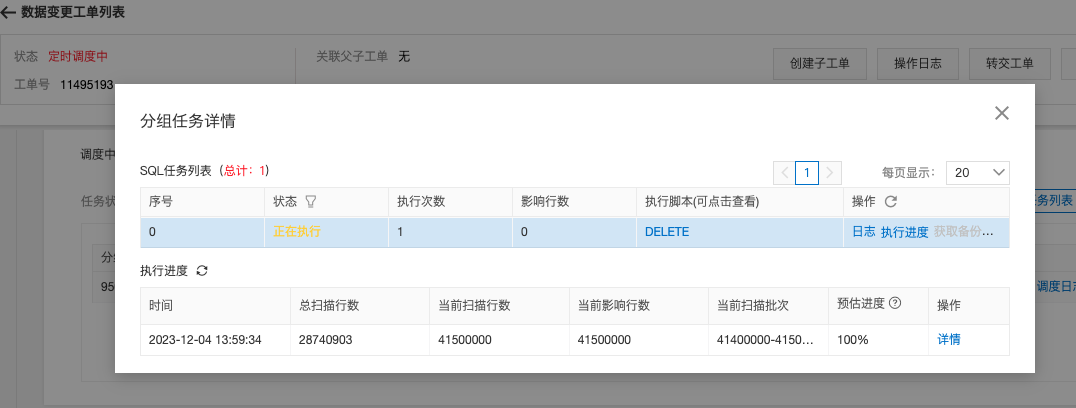 DMS查询表里面的数据，看着为什么没有被删掉？-[阿里云_云淘科技]