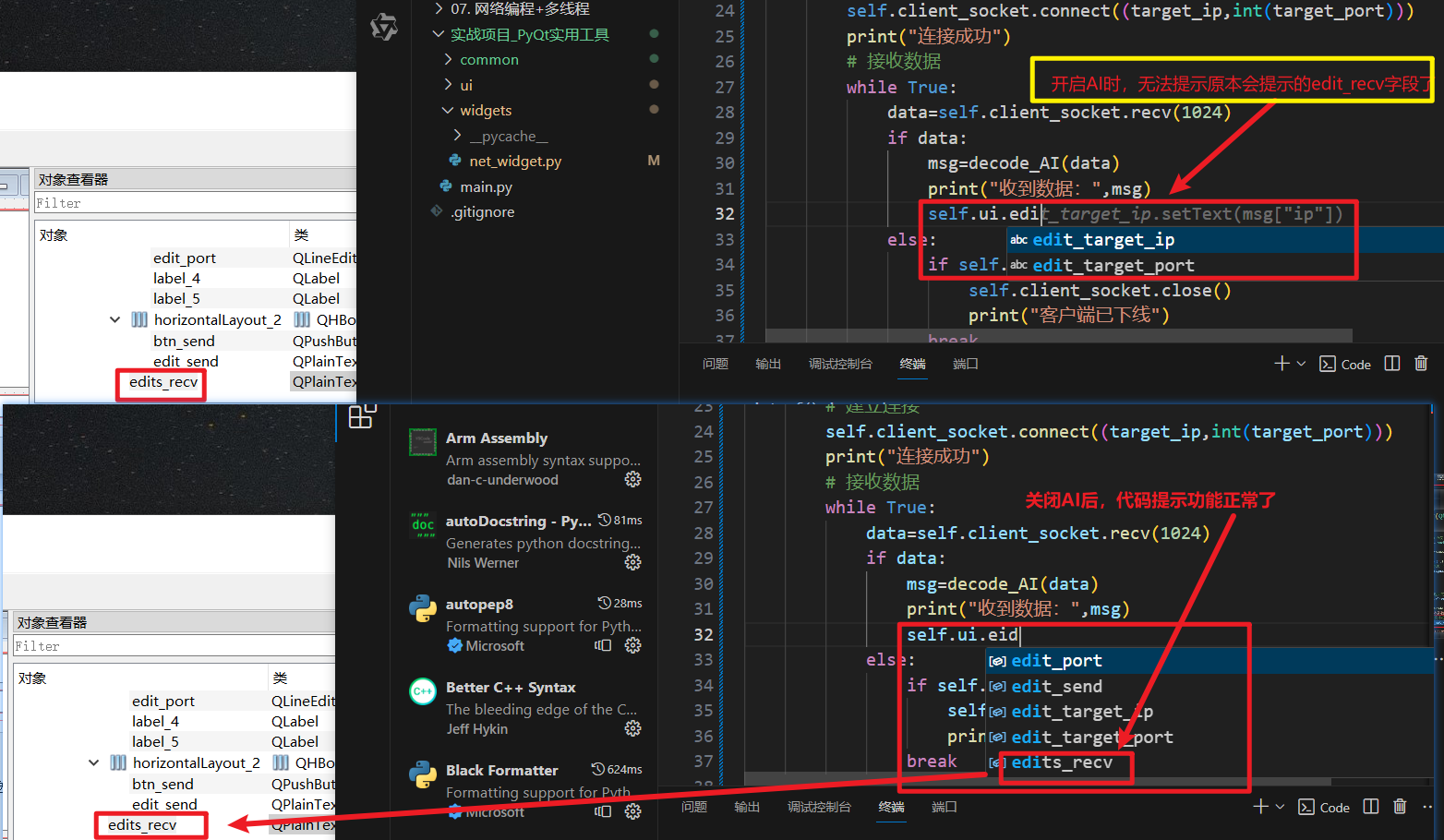 vs code中使用通义灵码的使用反馈建议-[阿里云_云淘科技]