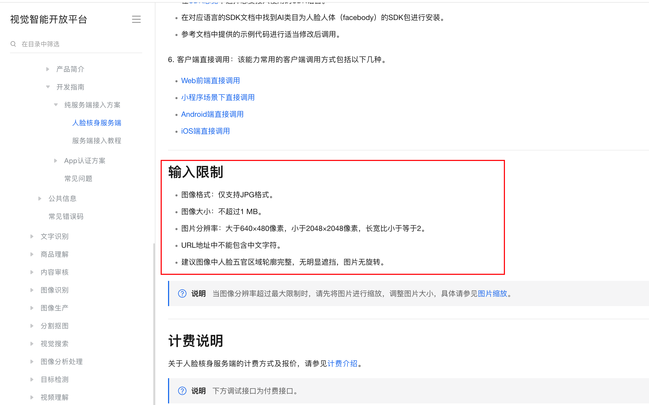 视觉智能平台这个产品需要用户自行上传图片？-[阿里云_云淘科技]