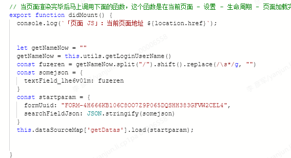 我想在宜搭的自定义界面中根据登陆人显示各自的表单数据-[阿里云_云淘科技]