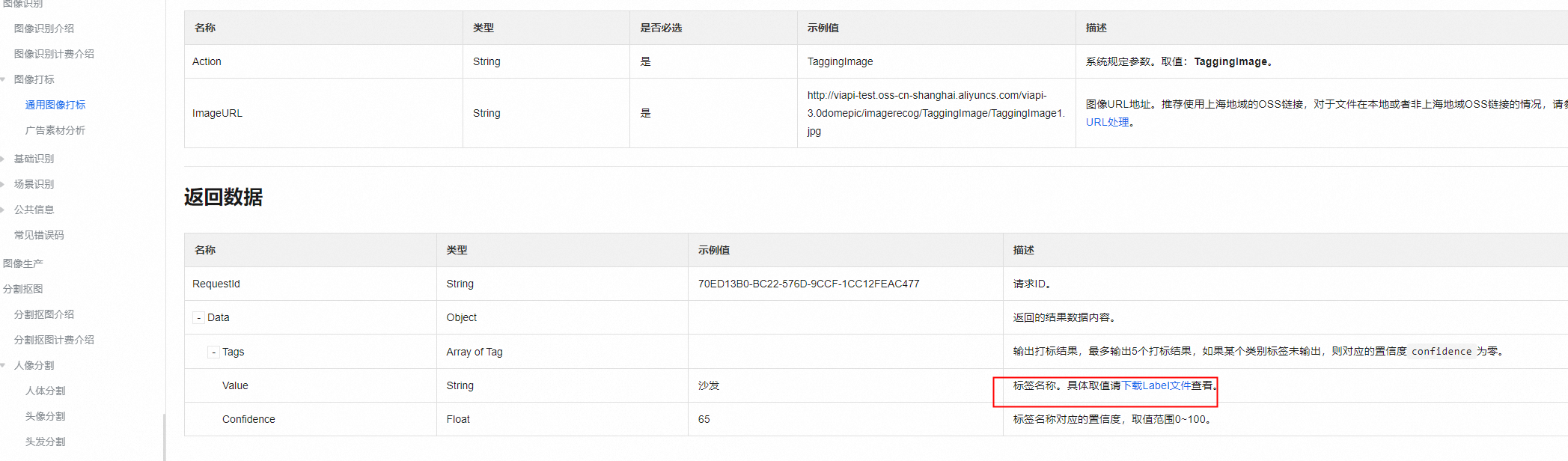 视觉智能平台通用图像打标产品，现在支持网站元素识别吗？-[阿里云_云淘科技]