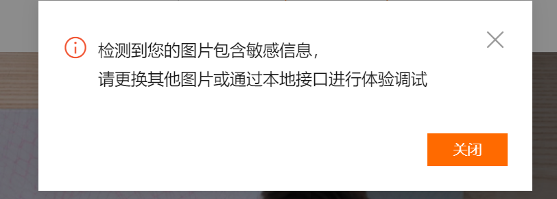 视觉智能平台这个姓名没有识别到是为什么？-[阿里云_云淘科技]