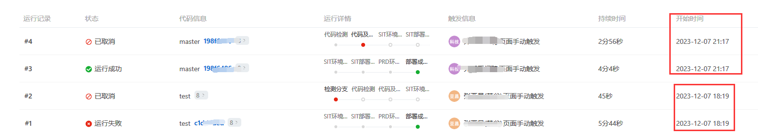 云效YAML流水线(8个代码源、1000多行)点一次运行会执行两次，有点问题吧？-[阿里云_云淘科技]