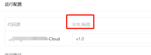 云效这个标签的参数是哪个 我要把这个用于tag名称？-[阿里云_云淘科技]