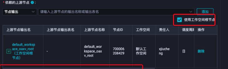 DataWorks跨周期依赖是什么意思？-[阿里云_云淘科技]