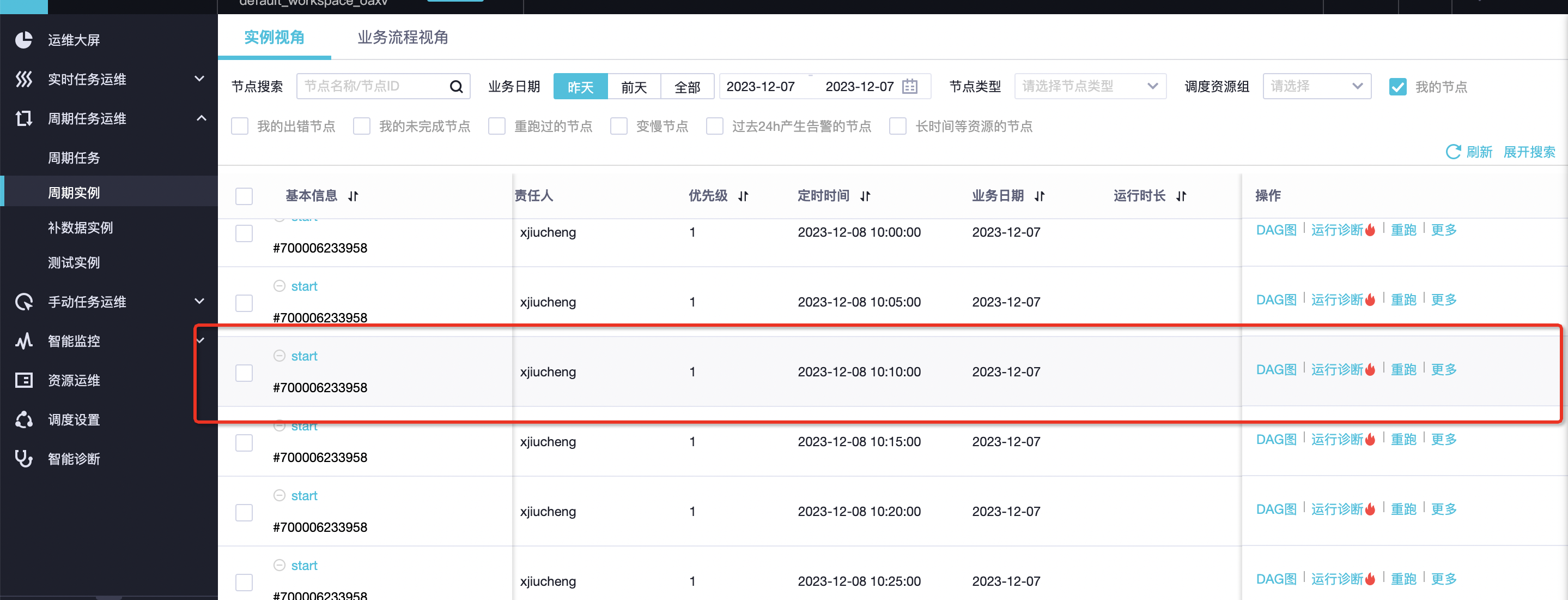 DataWorks为啥没执行？-[阿里云_云淘科技]