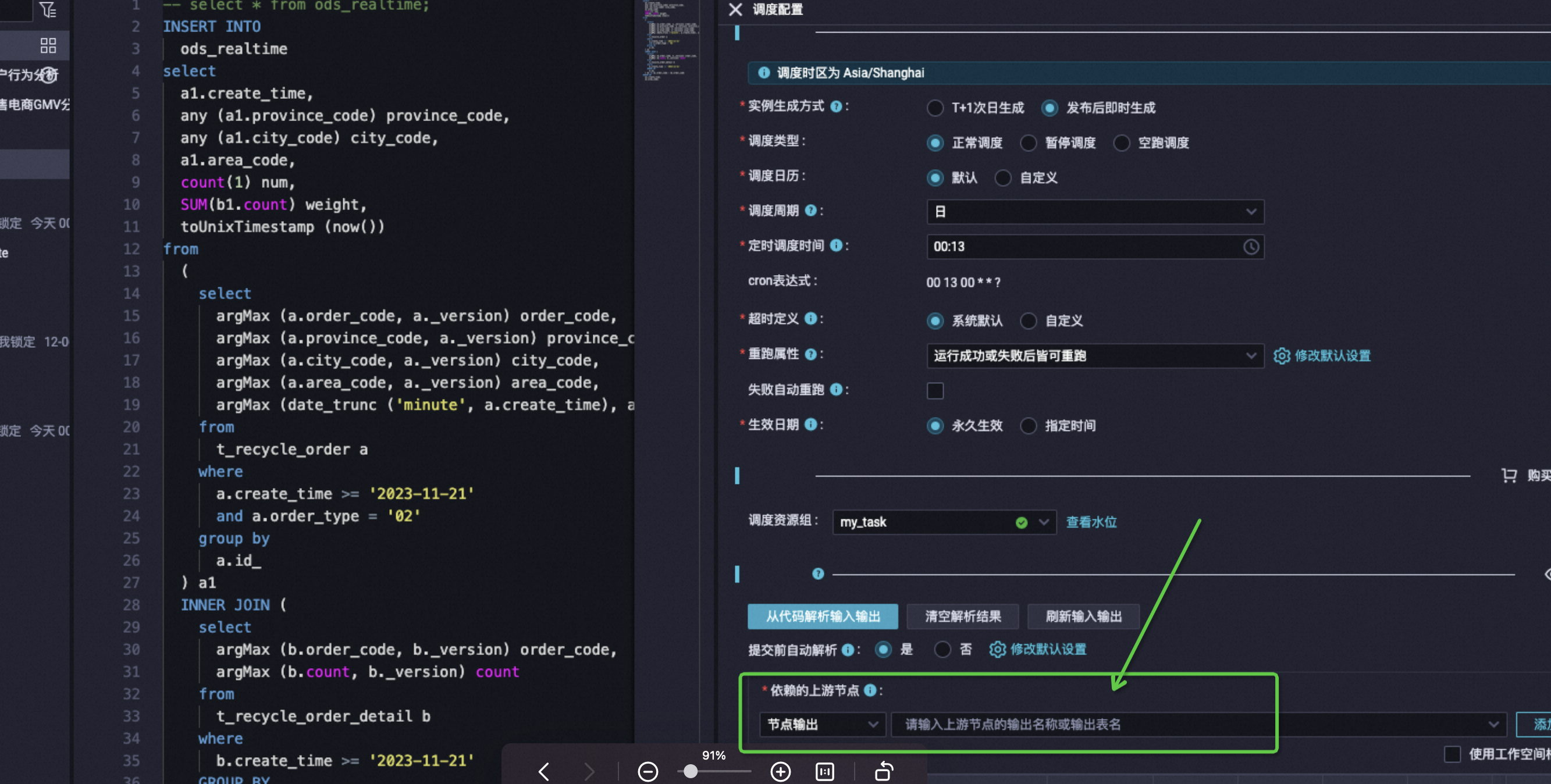 DataWorks中start -> click -> hello， click要如何配置？-[阿里云_云淘科技]