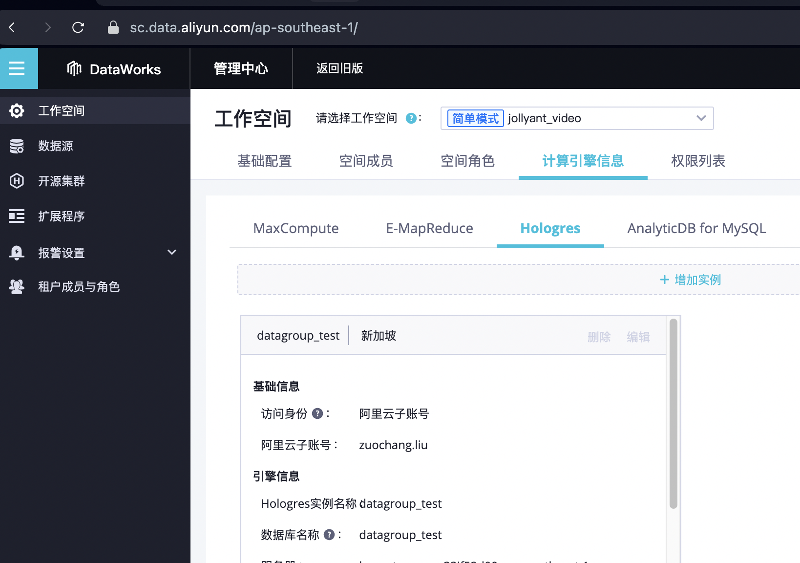 DataWorks一个是holostudio，都出现这个报错？-[阿里云_云淘科技]