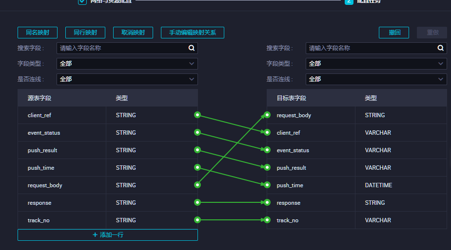 DataWorks实际操作没找到文档里的 类型右侧德图表，对字段进行函数处理是不是有些数据源不支持？-[阿里云_云淘科技]