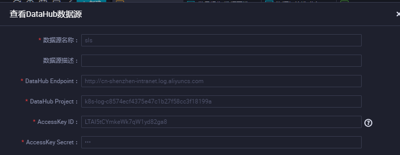 DataWorks想咨询下连接SLS（loghub）数据源报错是为什么呢？-[阿里云_云淘科技]