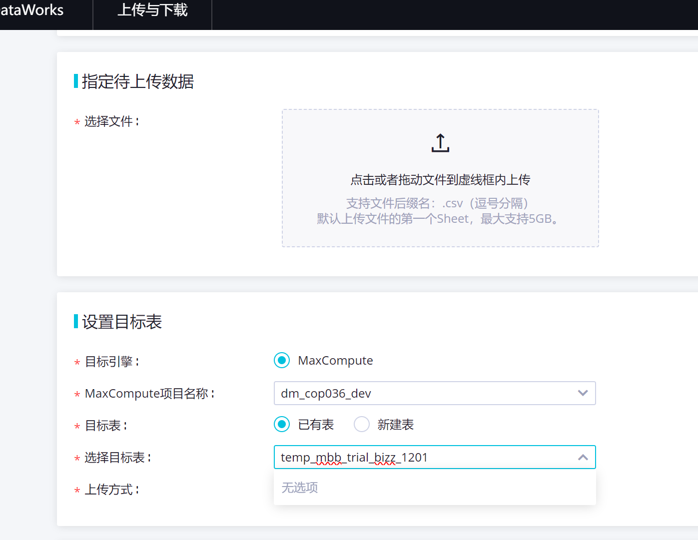 DataWorks我发现只能搜索出自己创建的表，搜索不出别人创建的表？-[阿里云_云淘科技]