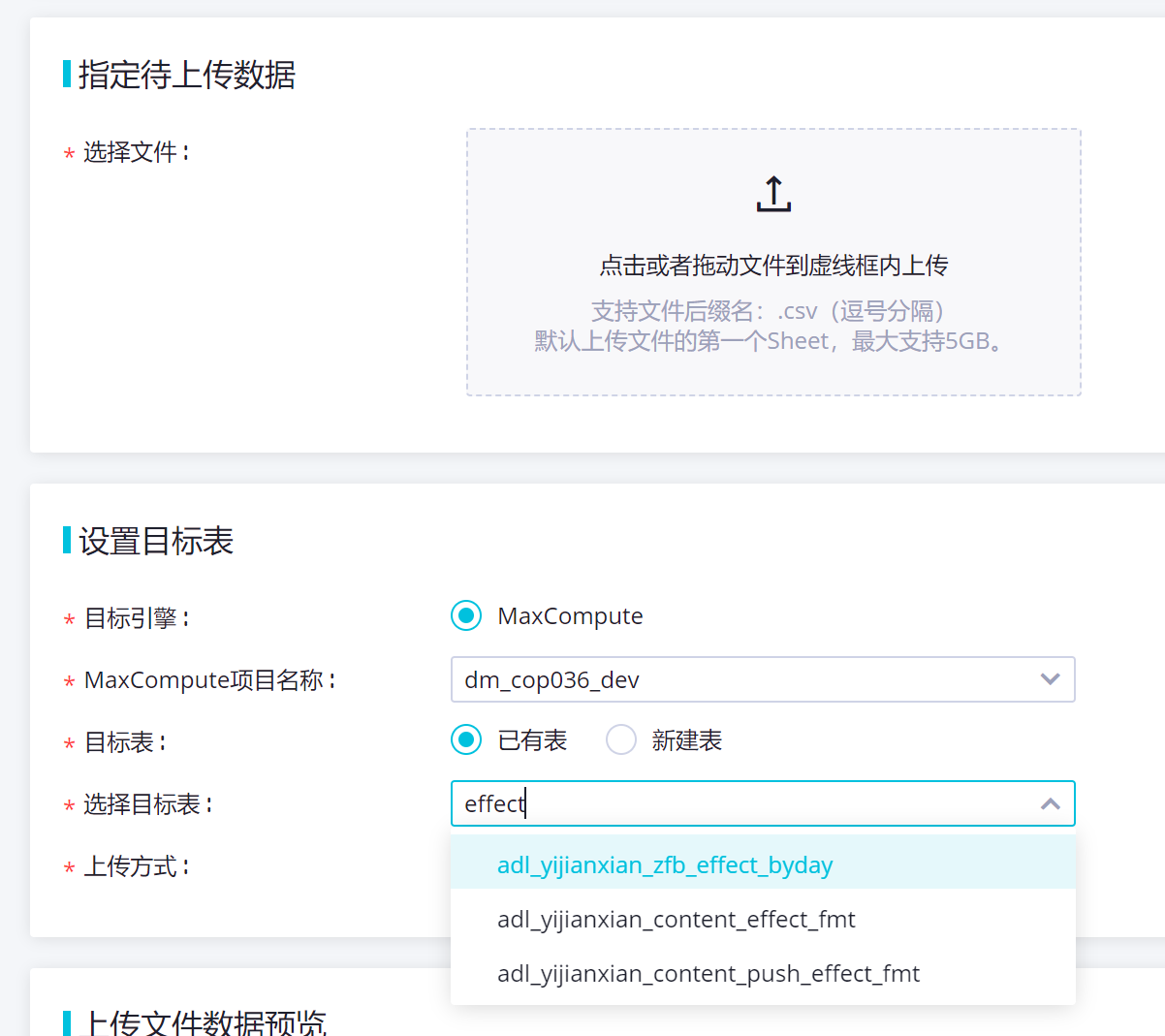 DataWorks我发现只能搜索出自己创建的表，搜索不出别人创建的表？-[阿里云_云淘科技]