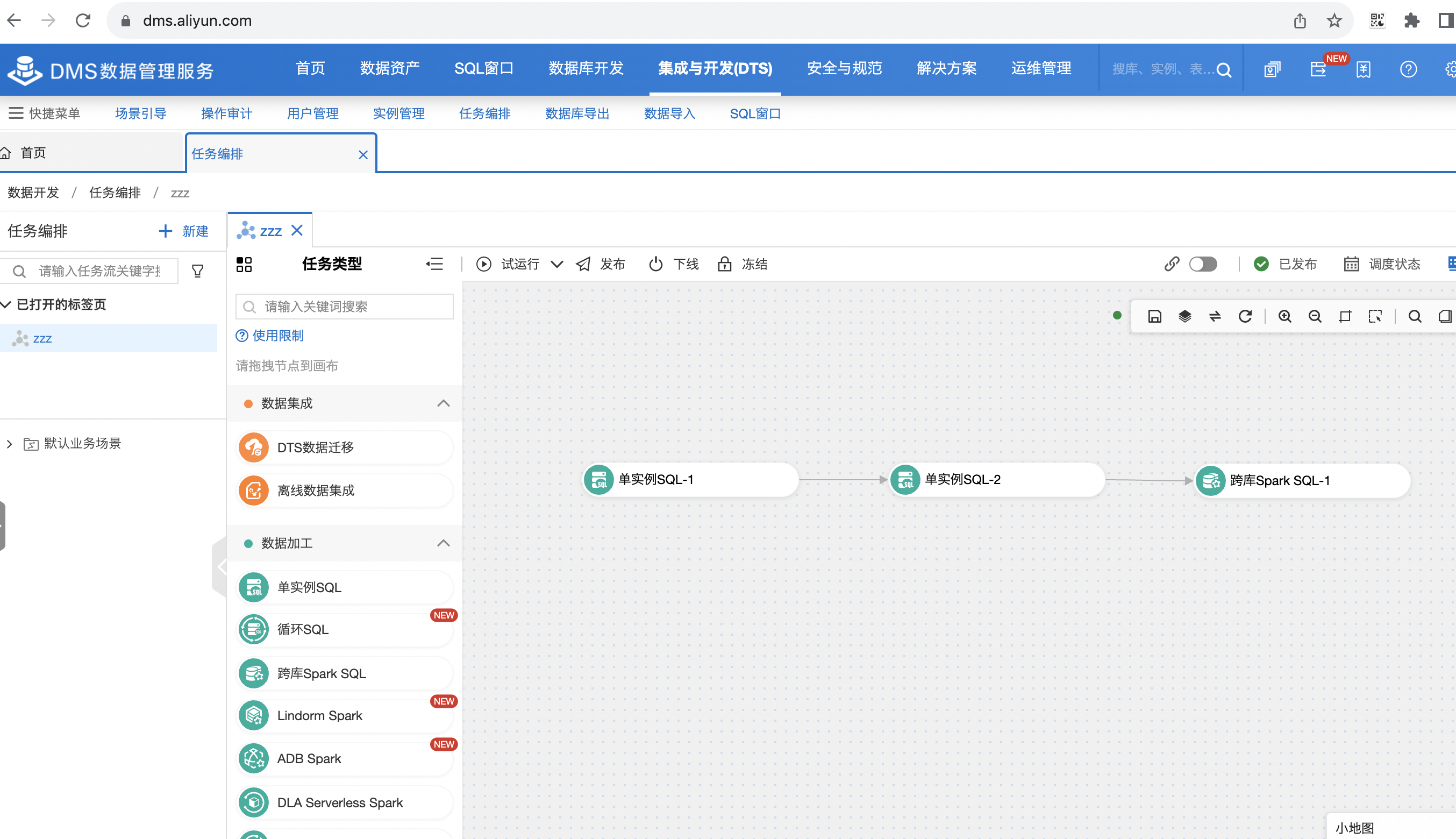 dataworks支持类似DMS这种任务编排定时调度？-[阿里云_云淘科技]