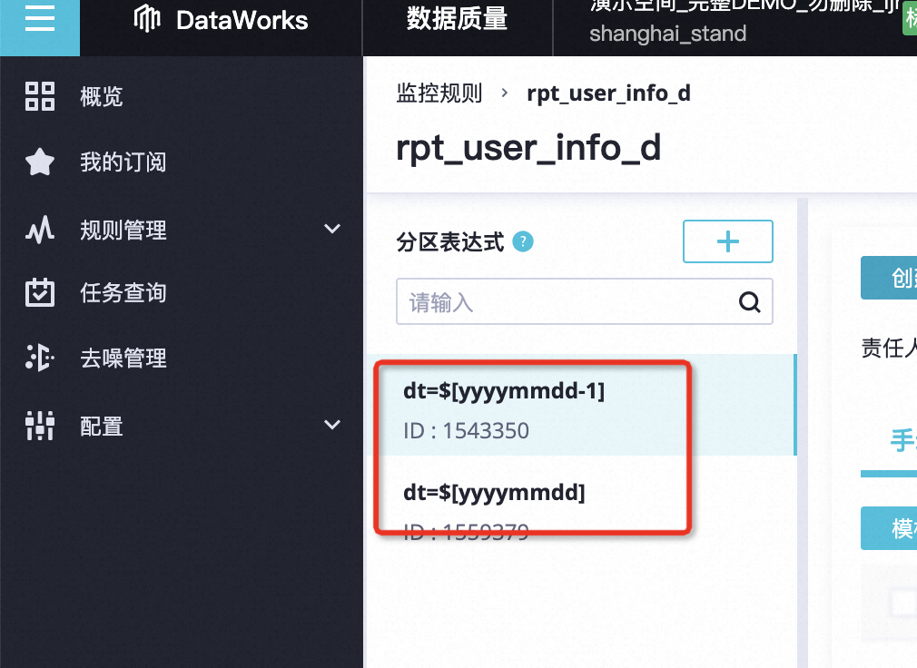 DataWorks比如我们在调试的时候写的是${Y} ,我觉得分区没产出数据才是异常的常态？-[阿里云_云淘科技]