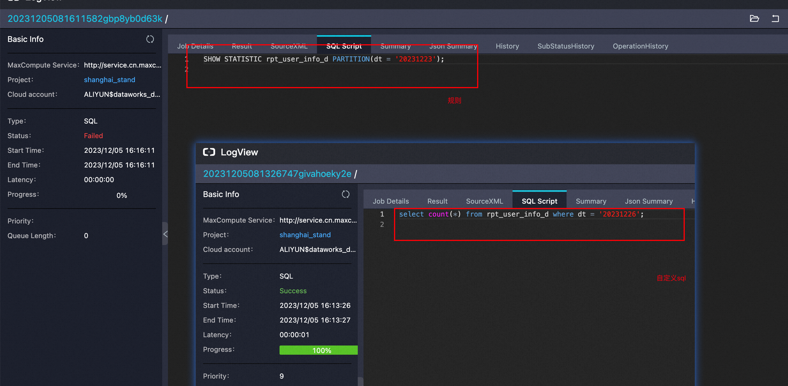 DataWorks比如我们在调试的时候写的是${Y} ,我觉得分区没产出数据才是异常的常态？-[阿里云_云淘科技]