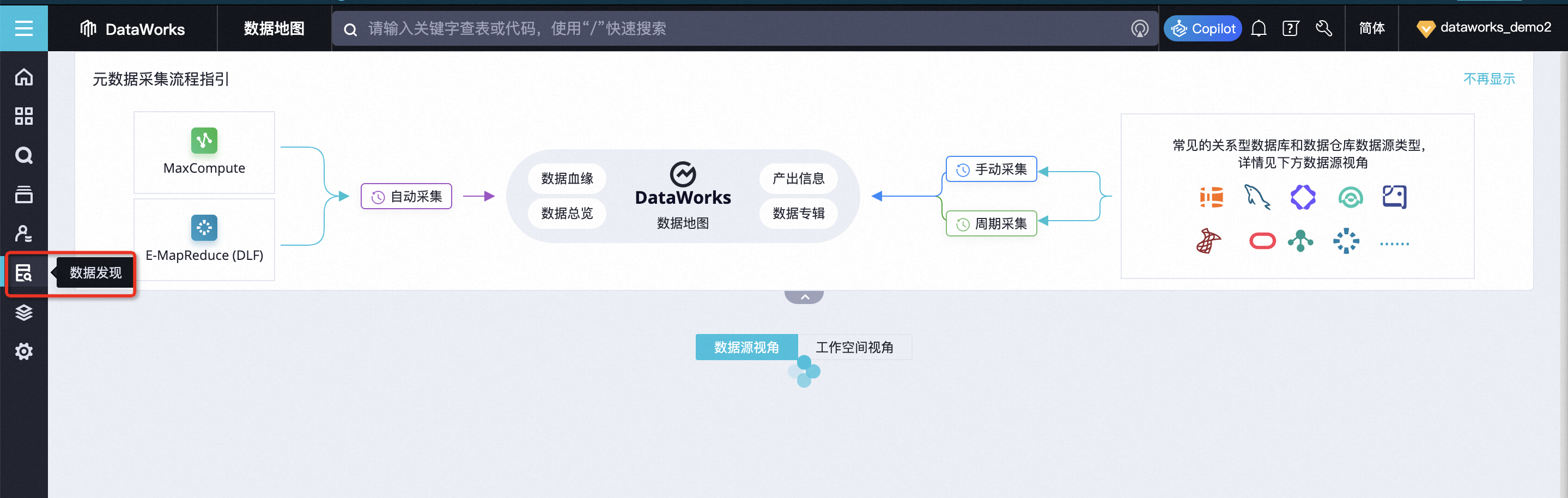 DataWorks元数据多久同步一次呢？-[阿里云_云淘科技]