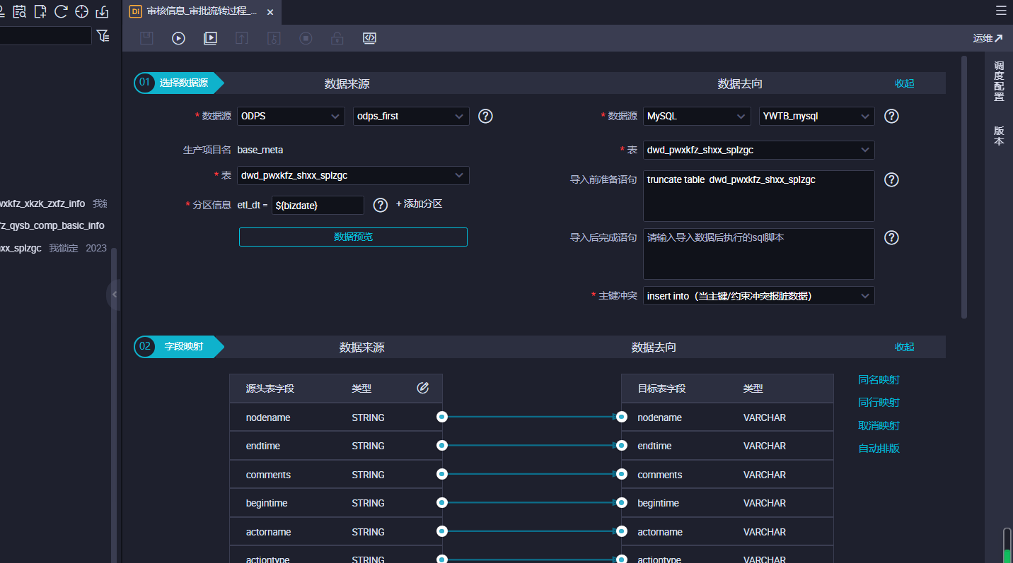 DataWorks在这个页面可以直接运行，在任务调度的地方就不可以运行了？-[阿里云_云淘科技]