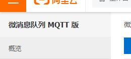 MQTT这个能改成包年？-[阿里云_云淘科技]