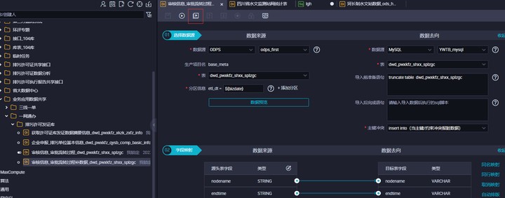 大数据计算MaxCompute页面可以直接跑成功，但是去运维那个页面跑任务就直接报错了。为什么？-[阿里云_云淘科技]