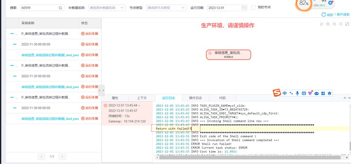 大数据计算MaxCompute页面可以直接跑成功，但是去运维那个页面跑任务就直接报错了。为什么？-[阿里云_云淘科技]