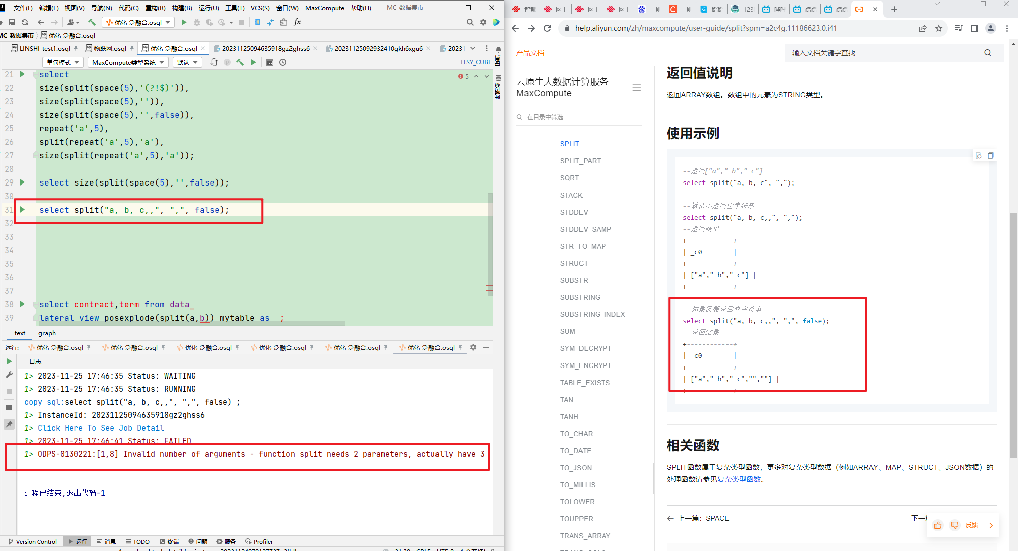 在大数据计算MaxCompute中，这个是不是有bug？-[阿里云_云淘科技]