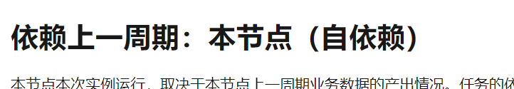 在大数据计算MaxCompute中，如果设置了自依赖，第一次自动批量咋跑？-[阿里云_云淘科技]